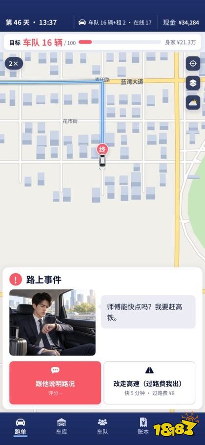 网约车从一辆破车干到一百辆官网版