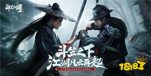 《斗笠江湖》国风武侠MMO上线,全场充值享受0.1折扣,首充仅需0.08元!