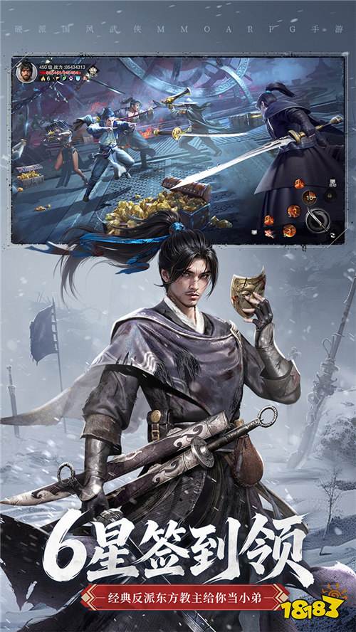 《斗笠江湖》国风武侠MMO上线，全场充值享受0.1折扣，首充仅需0.08元！