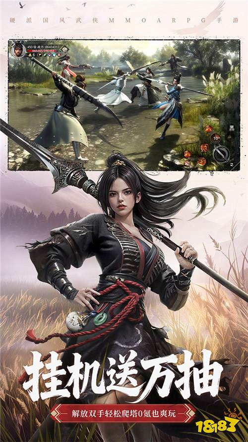 《斗笠江湖》国风武侠MMO上线，全场充值享受0.1折扣，首充仅需0.08元！