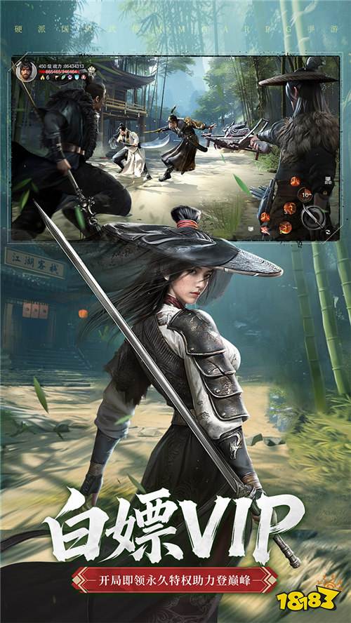 《斗笠江湖》国风武侠MMO上线，全场充值享受0.1折扣，首充仅需0.08元！