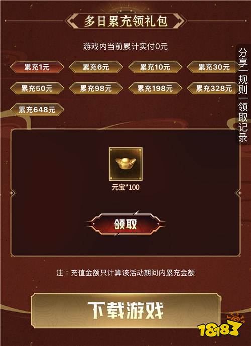 “10.22”限时福利:0.1折+买断代金+开局神将,大佬速进!