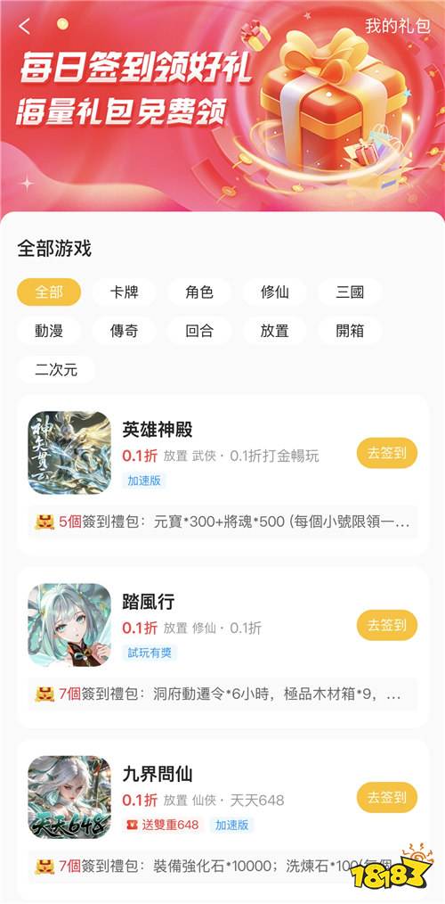 “10.22”限时福利:0.1折+买断代金+开局神将,大佬速进!