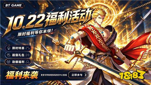 “10.22”限时福利:0.1折+买断代金+开局神将,大佬速进!