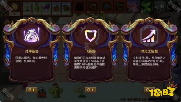 植物大战僵尸海斗版手游
