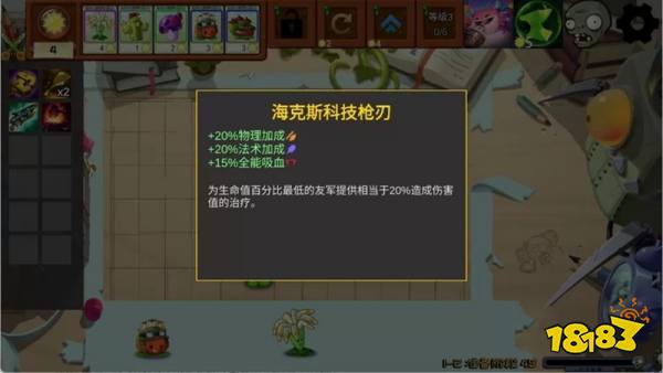 植物大战僵尸海斗版手游