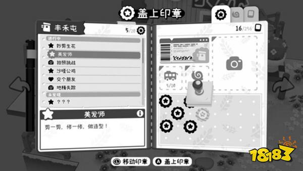 摄影冒险2手机版