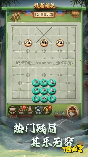 中国象棋大师app下载