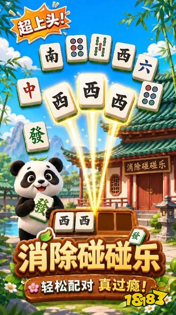 对子消消乐微信小游戏下载
