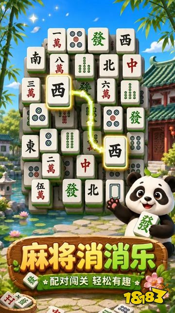 对子消消乐免广告版下载