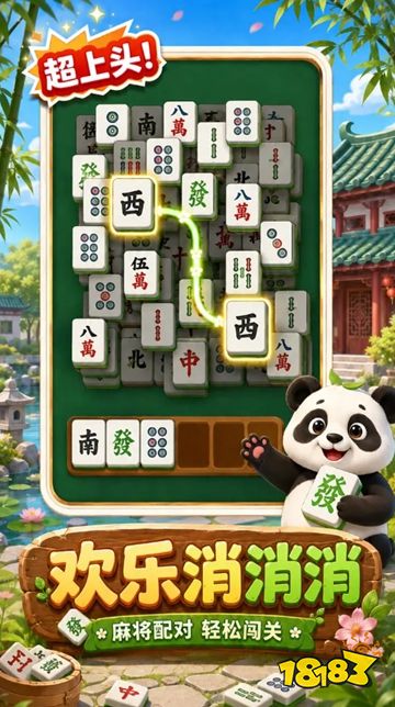 对子消消乐官方版下载