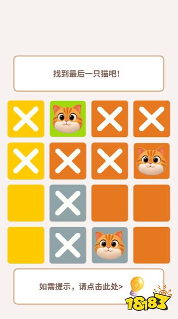 喵喵方块微信小游戏下载