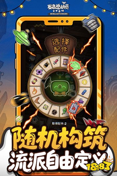 发条总动员手游官方版下载