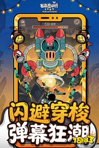 发条总动员官网版下载