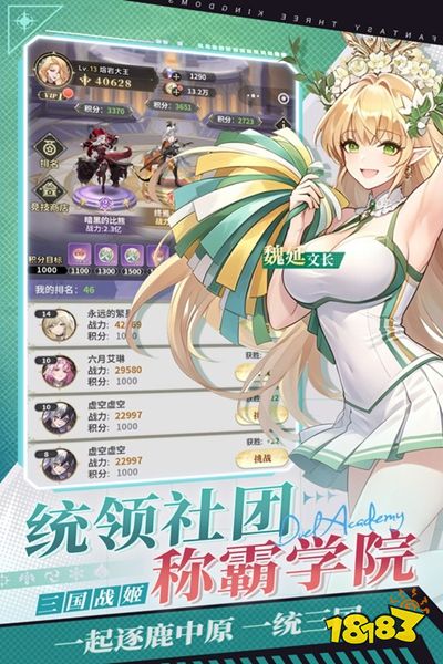 决斗学院官方版下载