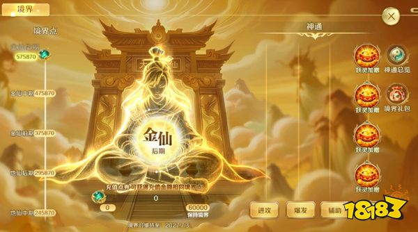新仙魔九界官网正版下载
