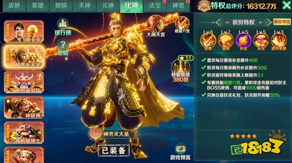 新仙魔九界官网正版下载