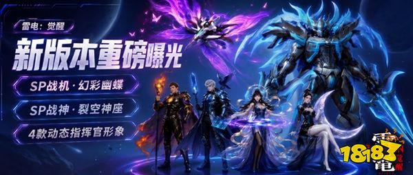 雷电:觉醒官网正版下载