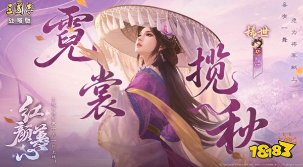 三国志战略版灵犀客户端版本下载