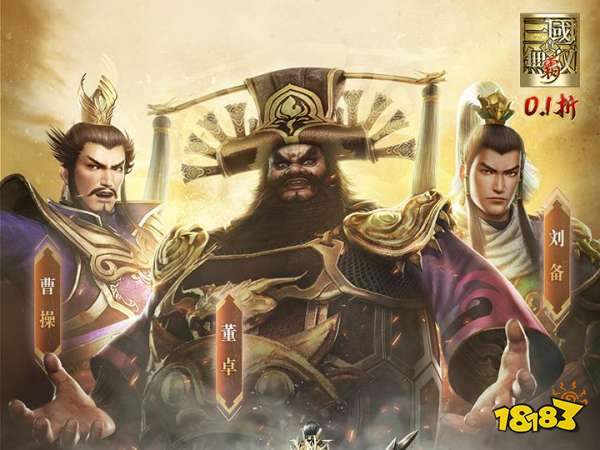 真三国无双霸0.1折免费版手游