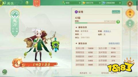 了凡录新春BT免充版