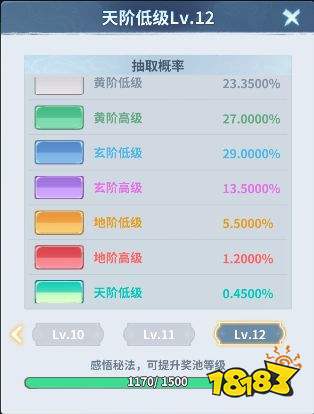 斗破苍穹：斗帝之路秘法系统解析