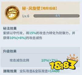 斗破苍穹：斗帝之路秘法系统解析