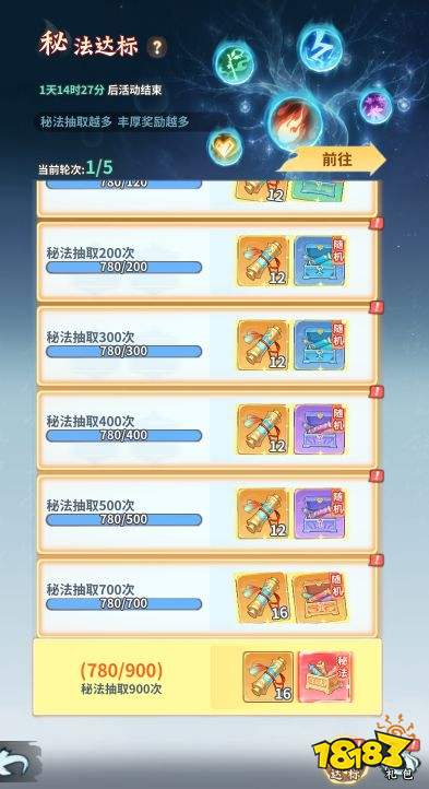 斗破苍穹：斗帝之路秘法系统解析
