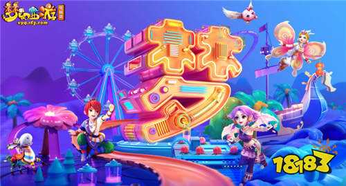 梦幻西游电脑版畅玩服新服10月23日开启 梦幻西游电脑版新手礼包码必得高驱古代瑞兽