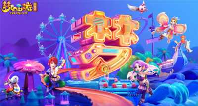 梦幻西游电脑版畅玩服新服10月23日开启 梦幻西游电脑版新手礼包码必得高驱古代瑞兽