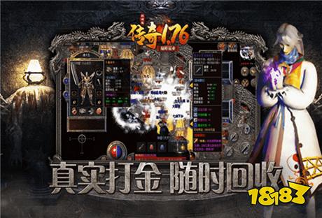 传奇手游1.76复古小极品