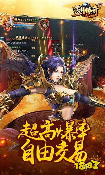 贪玩蓝月手游版下载