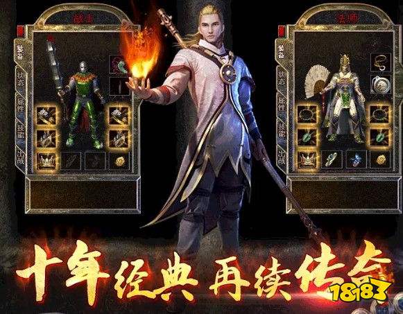 176复古传奇小极品手游