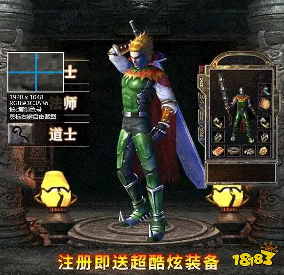 176复古传奇小极品手游