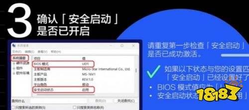 使命召唤现代战争4安全启动报错解决方法 使命召唤现代战争4报错解决教程