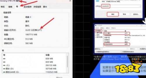 使命召唤现代战争4安全启动报错解决方法 使命召唤现代战争4报错解决教程