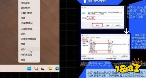 使命召唤现代战争4安全启动报错解决方法 使命召唤现代战争4报错解决教程