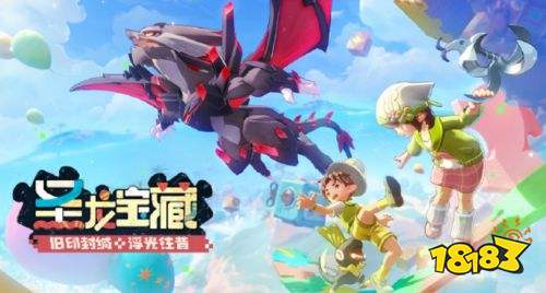 洛克王国世界S5赛季圣龙宝藏上线时间一览 洛克王国世界S5赛季上线时间介绍