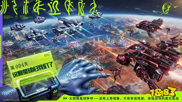 星际理想国测试服