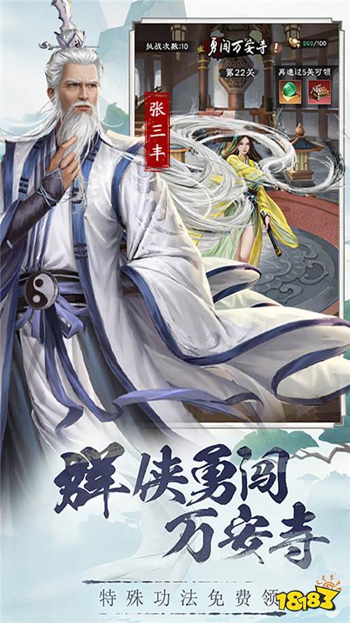 《新倚天屠龙记》免费送328代金券,相遇少年张无忌,许你一场江湖梦!