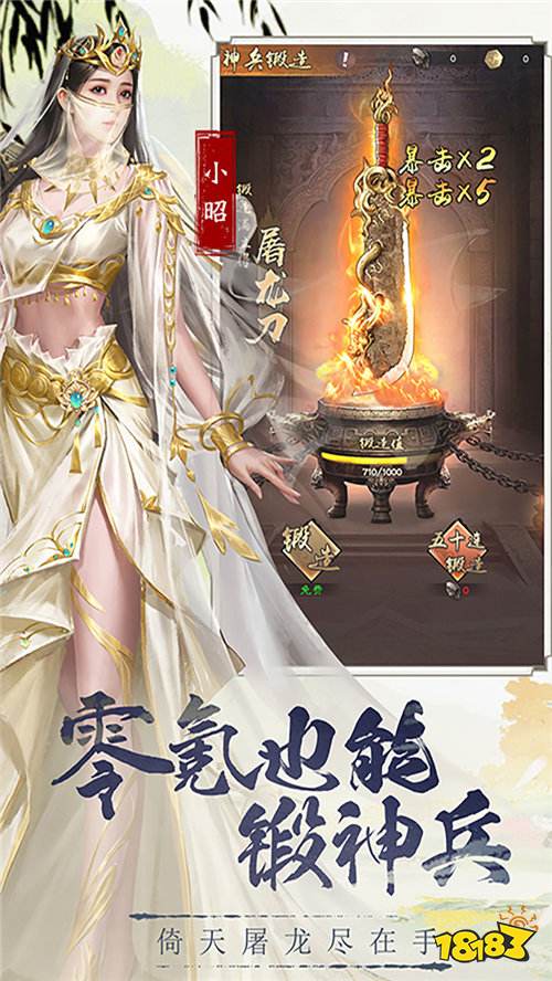 《新倚天屠龙记》免费送328代金券,相遇少年张无忌,许你一场江湖梦!