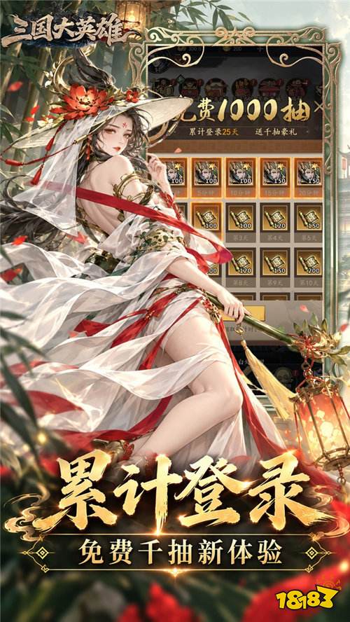 三国大英雄0.05折版