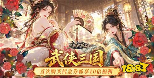三国大英雄0.05折版