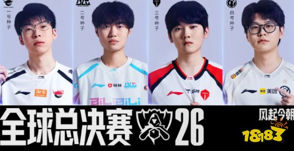 lolS16赛程日历一览 英雄联盟S16全赛程日历介绍