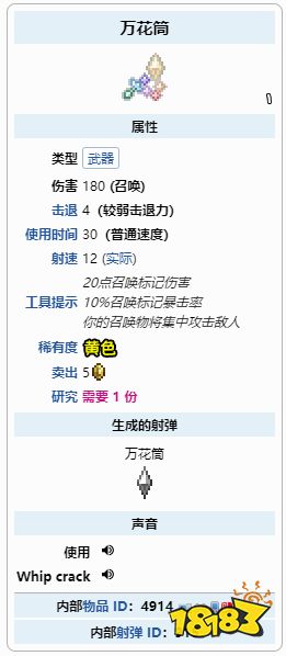 《泰拉瑞亚》黑曜石套对毕业鞭万花筒加成一览