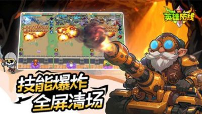 英雄防线1025周末礼包码 英雄防线钻石888金币1888璀璨钥匙免费领