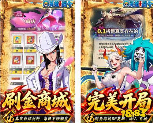 英雄战令0.1折天天6480手游