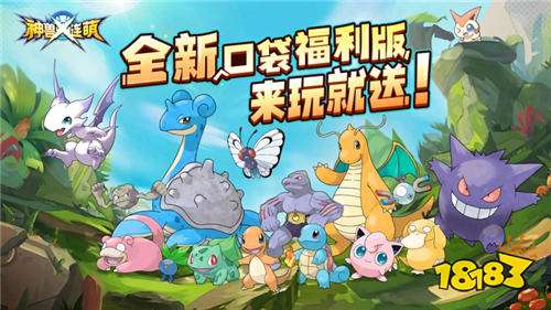神兽连萌0.1折版手游