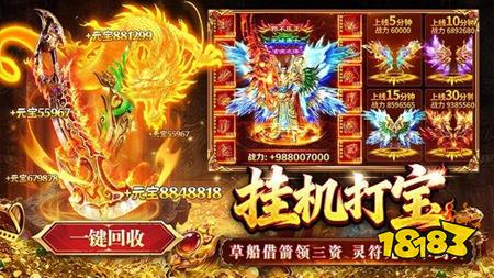 傲视天下传奇最新版