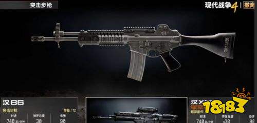 使命召唤现代战争4强势武器有哪些 使命召唤现代战争4强势武器推荐